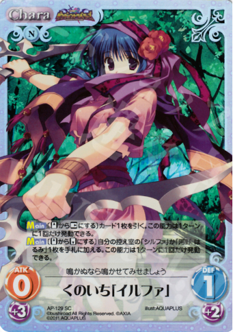 SC くのいち「イルファ」 | 販売 | ダンジョントラベラーズ Extra | ChaosTCG｜カオス