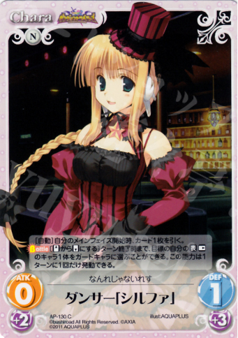 C ダンサー「シルファ」 | 販売 | ダンジョントラベラーズ Extra | ChaosTCG｜カオス