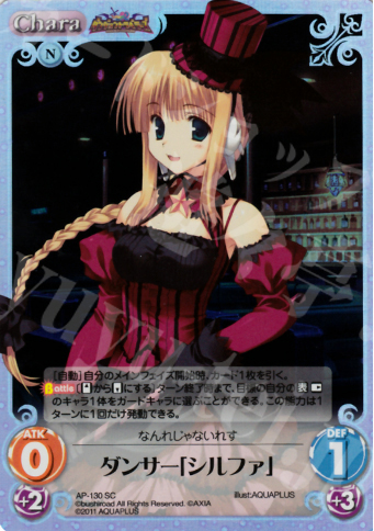 SC ダンサー「シルファ」 | 販売 | ダンジョントラベラーズ Extra | ChaosTCG｜カオス