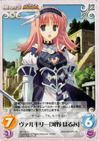 C ヴァルキリー「河野 はるみ」 | 販売 | ダンジョントラベラーズ Extra | ChaosTCG｜カオス