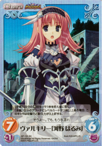 SC ヴァルキリー「河野 はるみ」 | 販売 | ダンジョントラベラーズ Extra | ChaosTCG｜カオス
