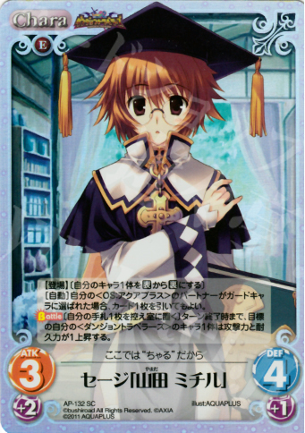 SC セージ「山田 ミチル」 | 販売 | ダンジョントラベラーズ Extra | ChaosTCG｜カオス