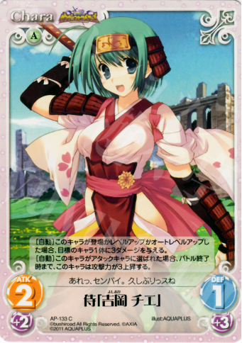 C 侍「吉岡 チエ」 | 販売 | ダンジョントラベラーズ Extra | ChaosTCG｜カオス