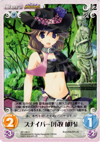 C スナイパー「小牧 郁乃」 | 販売 | ダンジョントラベラーズ Extra | ChaosTCG｜カオス