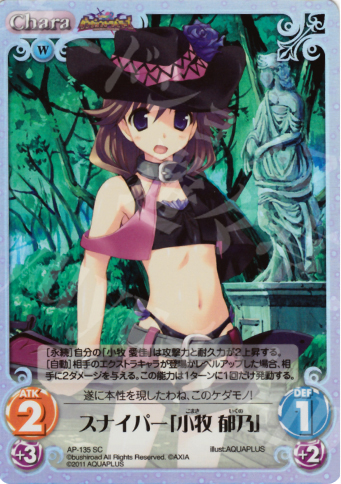 SC スナイパー「小牧 郁乃」 | 販売 | ダンジョントラベラーズ Extra | ChaosTCG｜カオス