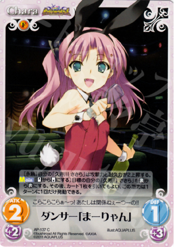 C ダンサー「まーりゃん」 | 販売 | ダンジョントラベラーズ Extra | ChaosTCG｜カオス
