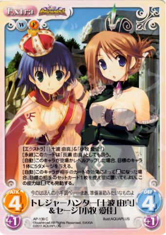 C トレジャーハンター「十波 由真」&セージ「小牧 愛佳」 | 販売 | ダンジョントラベラーズ Extra | ChaosTCG｜カオス
