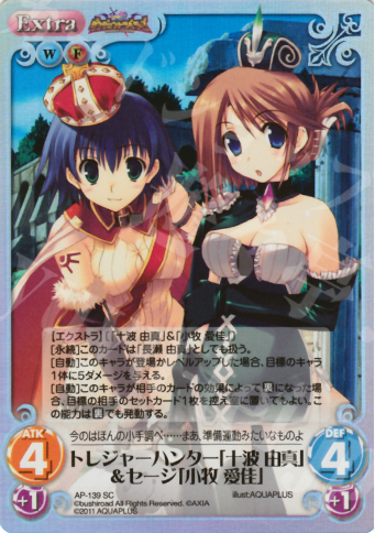 SC トレジャーハンター「十波 由真」&セージ「小牧 愛佳」 | 販売 | ダンジョントラベラーズ Extra | ChaosTCG｜カオス