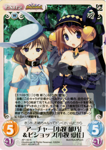 R アーチャー「小牧 郁乃」&ビショップ「小牧 愛佳」 | 販売 | ダンジョントラベラーズ Extra | ChaosTCG｜カオス