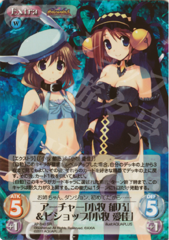 SR アーチャー「小牧 郁乃」&ビショップ「小牧 愛佳」 | 販売 | ダンジョントラベラーズ Extra | ChaosTCG｜カオス