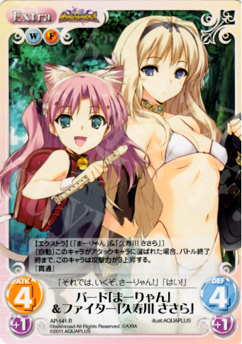 R バード「まーりゃん」&ファイター「久寿川 ささら」 | 販売 | ダンジョントラベラーズ Extra | ChaosTCG｜カオス