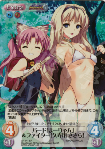 SR バード「まーりゃん」&ファイター「久寿川 ささら」 | 販売 | ダンジョントラベラーズ Extra | ChaosTCG｜カオス