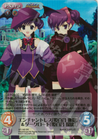 SR エンチャントレス「姫百合 珊瑚」&ダークロード「姫百合 瑠璃」 | 販売 | ダンジョントラベラーズ Extra | ChaosTCG｜カオス
