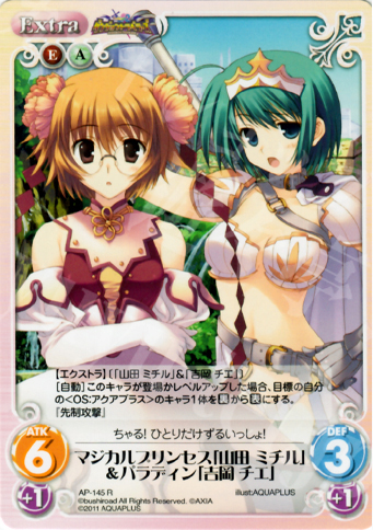 R マジカルプリンセス「山田 ミチル」&パラディン「吉岡 チエ」 | 販売 | ダンジョントラベラーズ Extra | ChaosTCG｜カオス