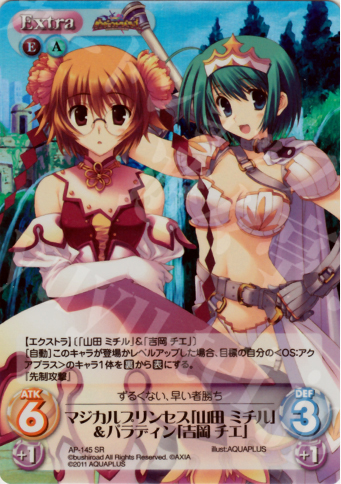 SR マジカルプリンセス「山田 ミチル」&パラディン「吉岡 チエ」 | 販売 | ダンジョントラベラーズ Extra | ChaosTCG｜カオス