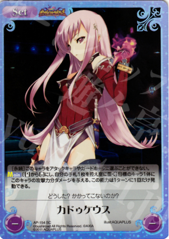 SC カドゥケウス | 販売 | ダンジョントラベラーズ Extra | ChaosTCG｜カオス
