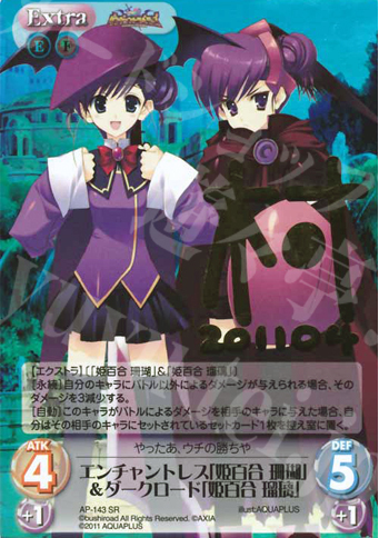 SP エンチャントレス「姫百合 珊瑚」&ダークロード「姫百合 瑠璃」(サイン入り) | 販売 | ダンジョントラベラーズ Extra | ChaosTCG｜カオス