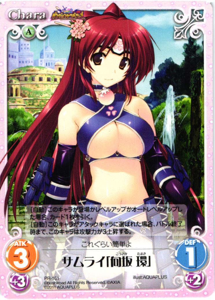 PR サムライ「向坂 環」 | 販売 | ダンジョントラベラーズ Extra | ChaosTCG｜カオス
