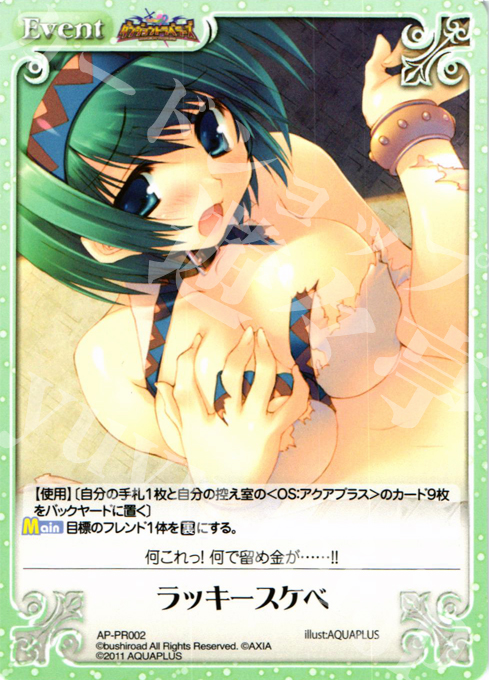 PR ラッキースケベ | 販売 | ダンジョントラベラーズ Extra | ChaosTCG｜カオス