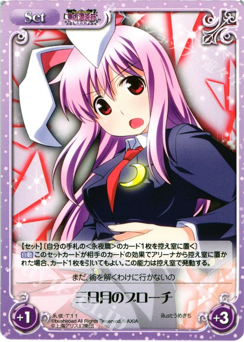 T 三日月のブローチ | 販売 | 東方混沌符 -永夜篇- | ChaosTCG｜カオス