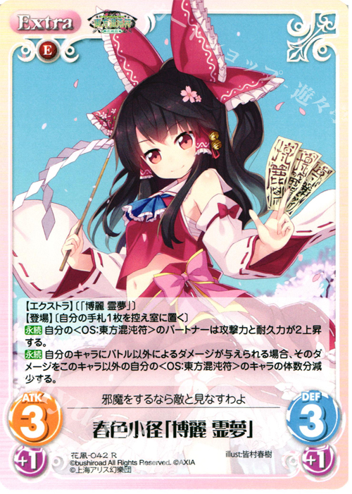 R 春色小径「博麗 霊夢」 | 販売 | 東方混沌符 -花風篇- | ChaosTCG｜カオス
