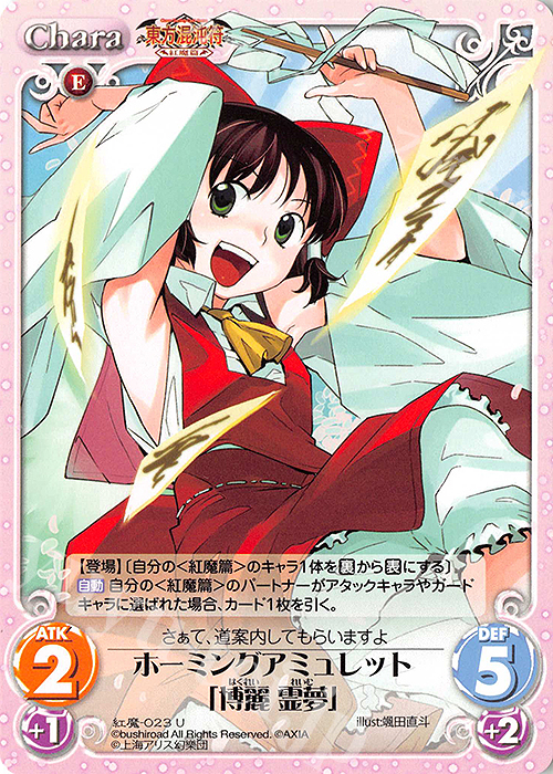 U ホーミングアミュレット「博麗 霊夢」 | 販売 | 東方混沌符 -紅魔篇- | ChaosTCG｜カオス