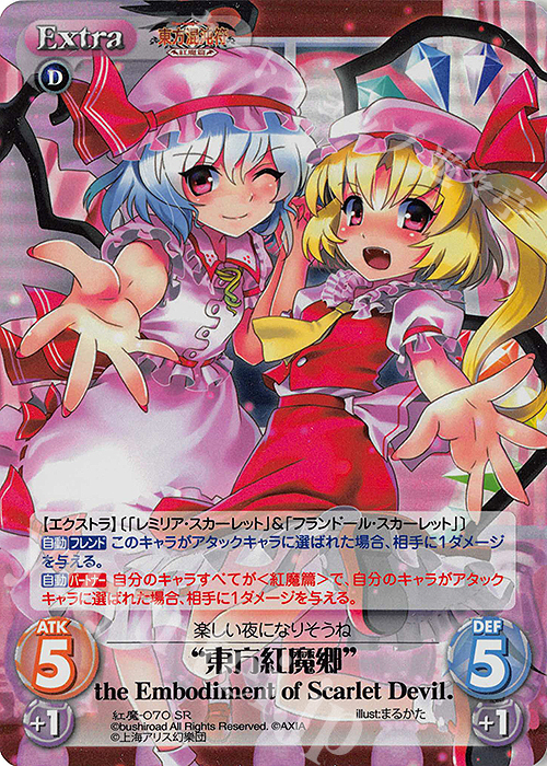 ブランド雑貨総合 chaos TCG 東方 フランドール・スカーレットデッキ