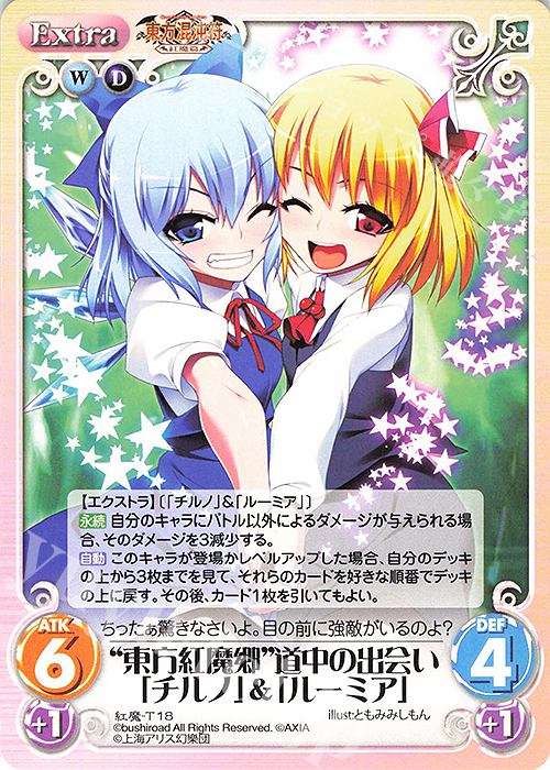 T “東方紅魔郷”道中の出会い「チルノ」＆「ルーミア」 | 販売 | 東方混沌符 -紅魔篇- | ChaosTCG｜カオス