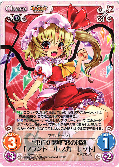 東方project 東方混沌符 TCG カード トレーディング トレカ まとめて