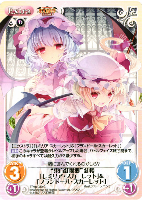 chaos TCG 東方 フランドール・スカーレットデッキ-silversky