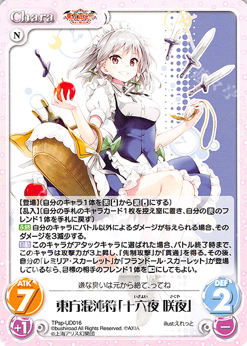 ゲーム・おもちゃ・グッズchaos TCG 東方 フランドール・スカーレット