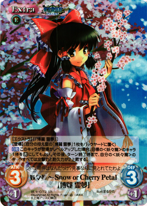SR 妖々夢 ? Snow or Cherry Petal「博麗 霊夢」 販売 | 東方