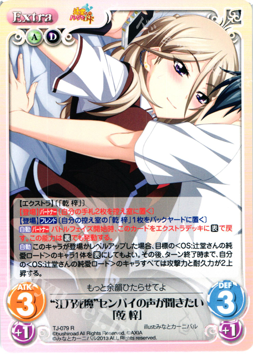 カオス chaos TCG サイン 辻堂さんの純愛ロード 腰越マキ｜ゲーム