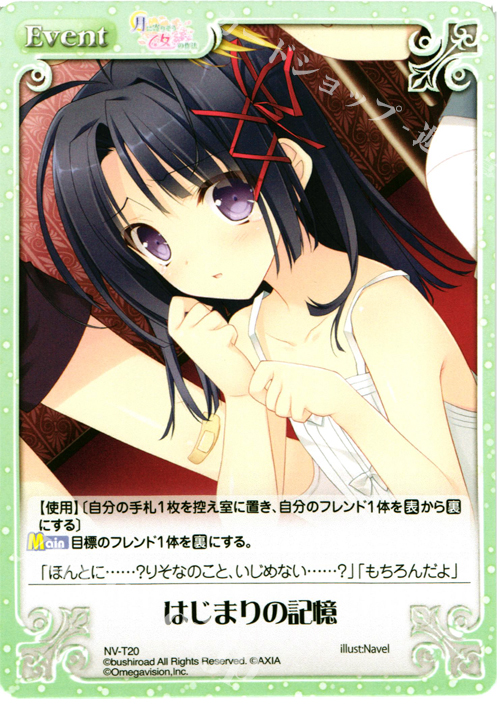 T はじまりの記憶 | 買取 | 月に寄りそう乙女の作法＆乙女理論とその周辺 | ChaosTCG｜カオス