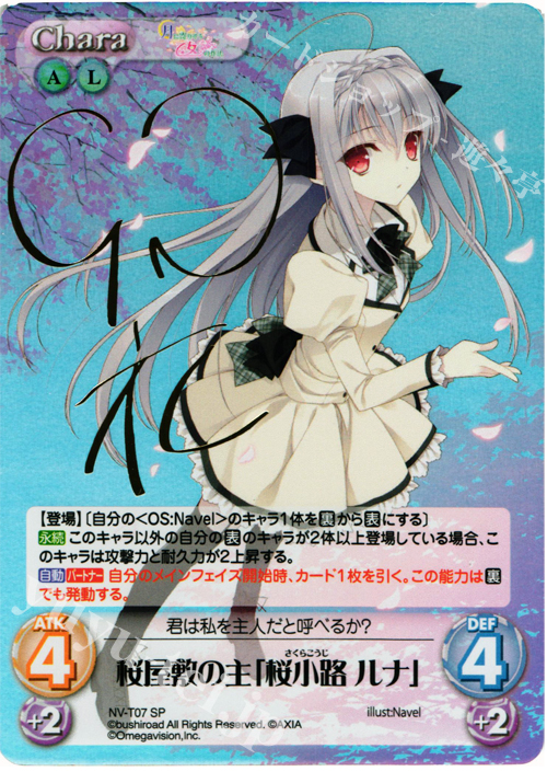 chaos tcg 処分品③ 月に寄りそう乙女の作法 - その他