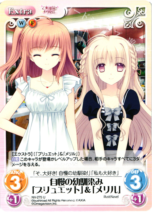 U 自慢の幼馴染み「ブリュエット」＆「メリル」 | 販売 | 月に寄りそう乙女の作法＆乙女理論とその周辺 | ChaosTCG｜カオス
