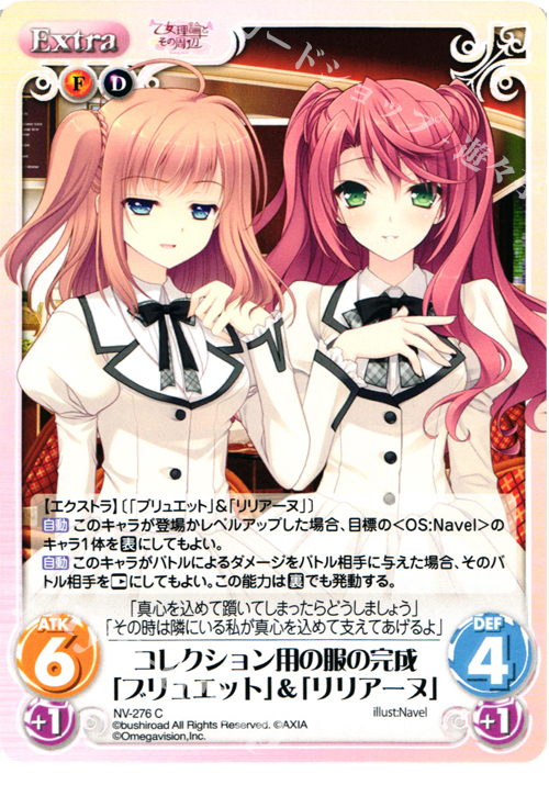 C コレクション用の服の完成「ブリュエット」＆「リリアーヌ」 | 販売 | 月に寄りそう乙女の作法＆乙女理論とその周辺 | ChaosTCG｜カオス