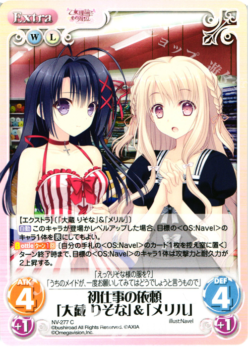 C 初仕事の依頼「大蔵りそな」＆「メリル」 | 販売 | 月に寄りそう乙女の作法＆乙女理論とその周辺 | ChaosTCG｜カオス
