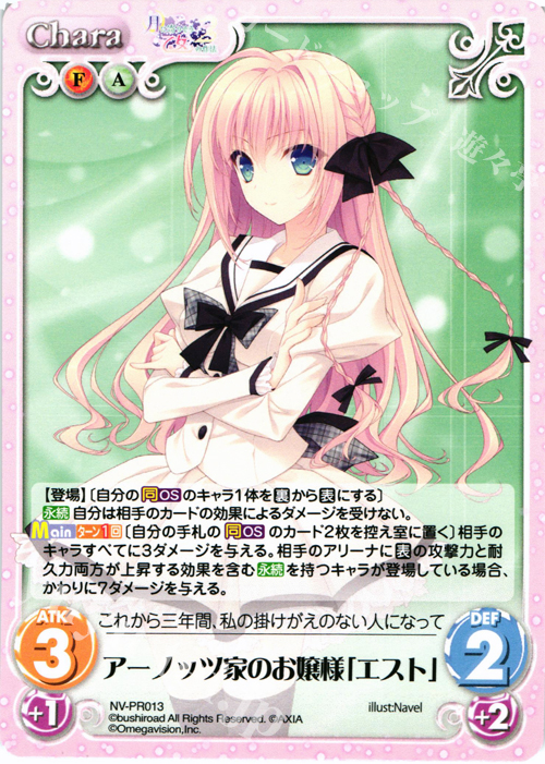 PR アーノッツ家のお嬢様「エスト」 | 販売 | 月に寄りそう乙女の作法＆乙女理論とその周辺 | ChaosTCG｜カオス