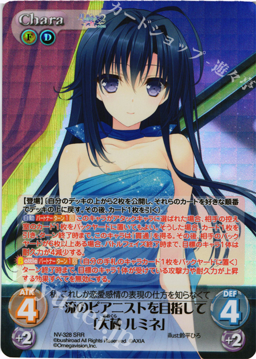 SRR 一流のピアニストを目指して「大蔵 ルミネ」 | 買取 | 月に寄りそう乙女の作法2 Extra | ChaosTCG｜カオス