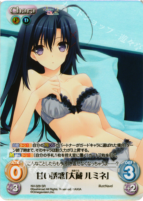 SR 甘い誘惑「大蔵 ルミネ」 | 販売 | 月に寄りそう乙女の作法2 Extra | ChaosTCG｜カオス