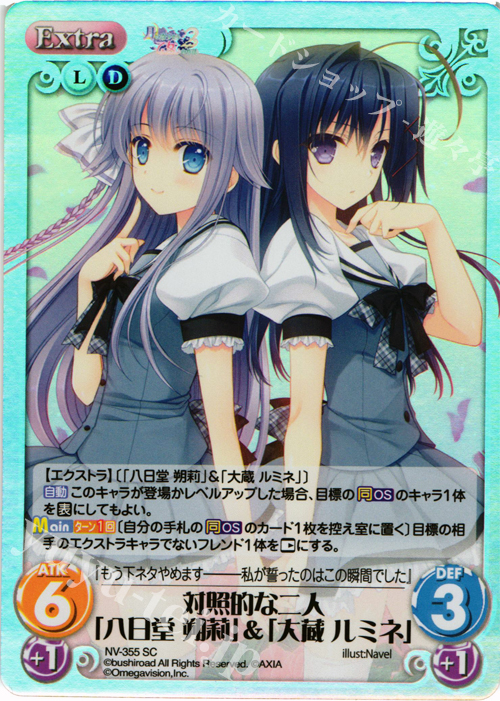 SC 対照的な二人「八日堂 朔莉」＆「大蔵 ルミネ」 | 販売 | 月に寄りそう乙女の作法2 Extra | ChaosTCG｜カオス