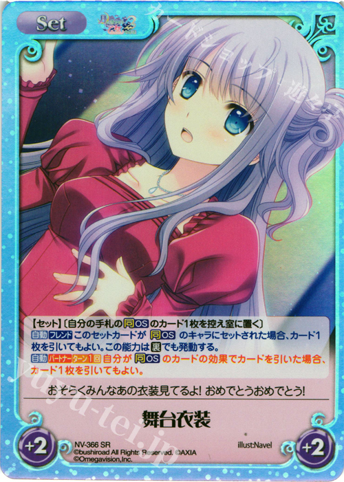 SR 舞台衣装 | 販売 | 月に寄りそう乙女の作法2 Extra | ChaosTCG｜カオス