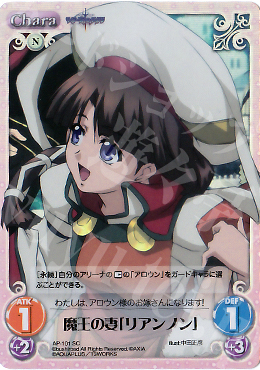 SC 魔王の妻「リアンノン」 | 販売 | ティアーズ・トゥ・ティアラ Extra | ChaosTCG｜カオス
