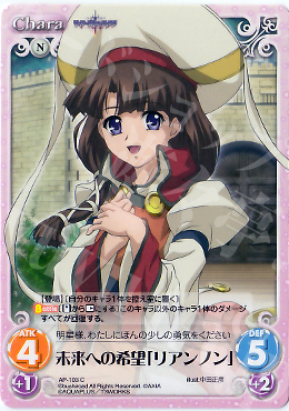 C 未来への希望「リアンノン」 | 販売 | ティアーズ・トゥ・ティアラ Extra | ChaosTCG｜カオス