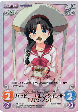 SR ハッピー・バレンタイン「リアンノン」 | 販売 | ティアーズ・トゥ・ティアラ Extra | ChaosTCG｜カオス