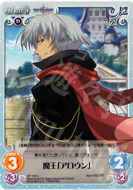 C 魔王「アロウン」 | 販売 | ティアーズ・トゥ・ティアラ Extra | ChaosTCG｜カオス
