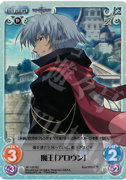 SC 魔王「アロウン」 | 販売 | ティアーズ・トゥ・ティアラ Extra | ChaosTCG｜カオス