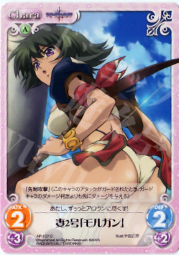 C 妻2号「モルガン」 | 販売 | ティアーズ・トゥ・ティアラ Extra | ChaosTCG｜カオス