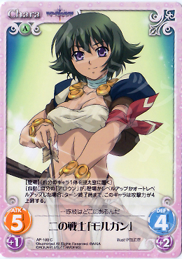 C ニの戦士「モルガン」 | 販売 | ティアーズ・トゥ・ティアラ Extra | ChaosTCG｜カオス